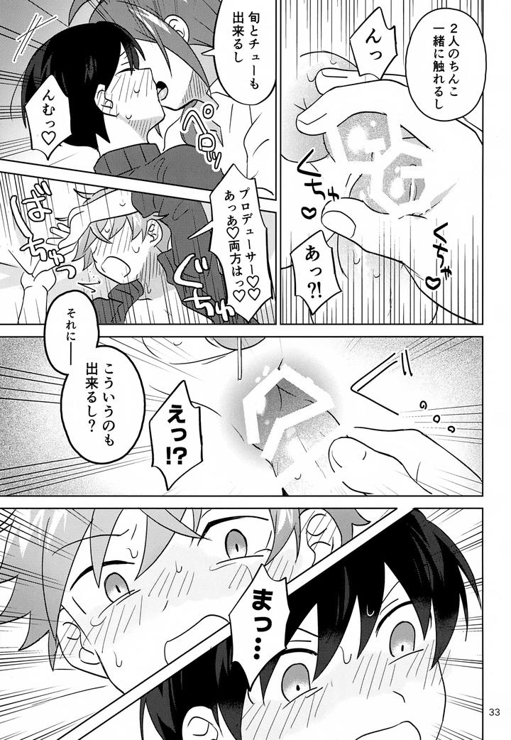 THE iDOLM@STER SideM Dj – Paradise! Dreaming! Landscape! 2 by Bavaroa Lerolero (Daeki) [JP] page 34