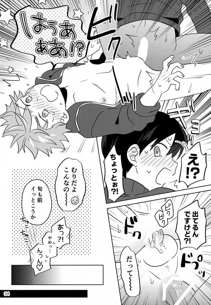 THE iDOLM@STER SideM Dj – Paradise! Dreaming! Landscape! 2 by Bavaroa Lerolero (Daeki) [JP] page 35