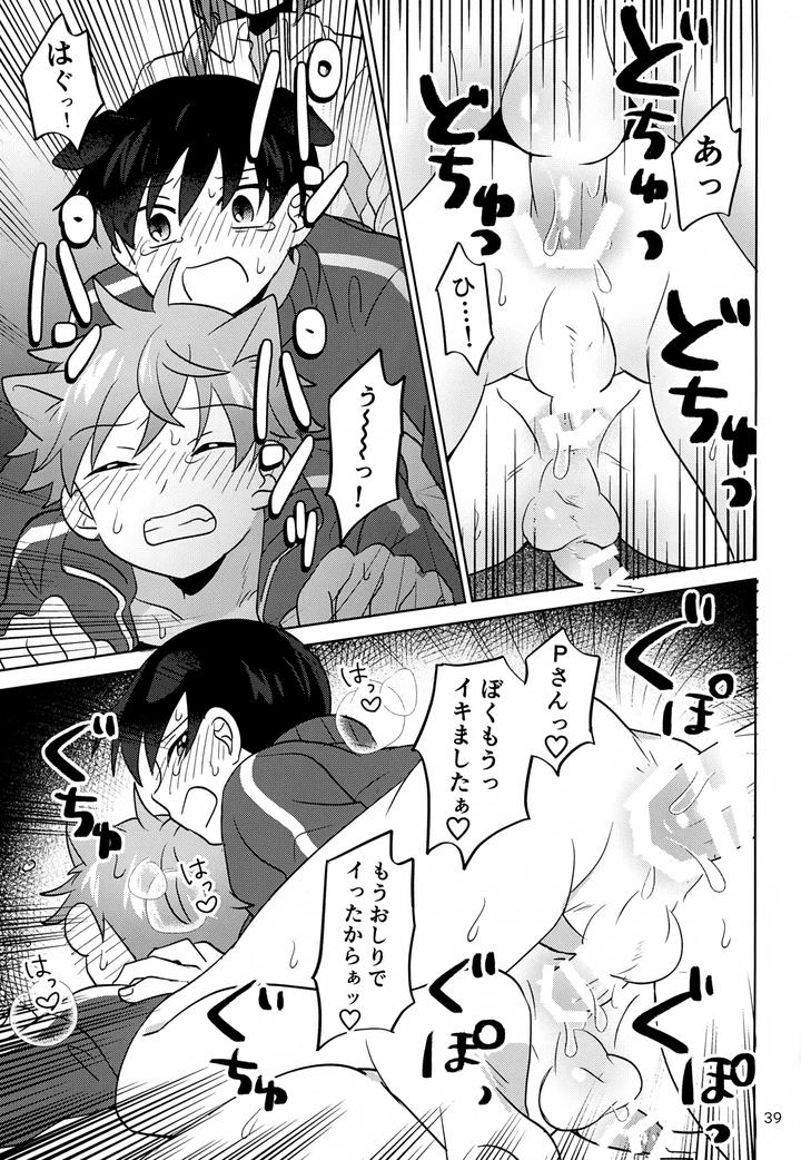 THE iDOLM@STER SideM Dj – Paradise! Dreaming! Landscape! 2 by Bavaroa Lerolero (Daeki) [JP] page 40