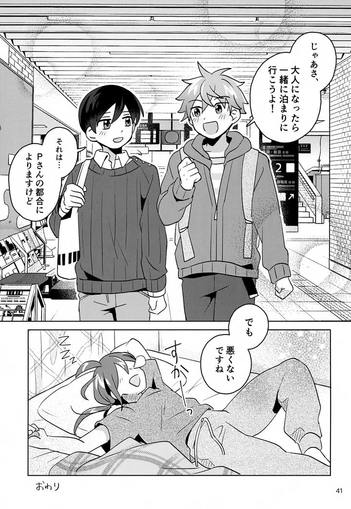 THE iDOLM@STER SideM Dj – Paradise! Dreaming! Landscape! 2 by Bavaroa Lerolero (Daeki) [JP] page 42