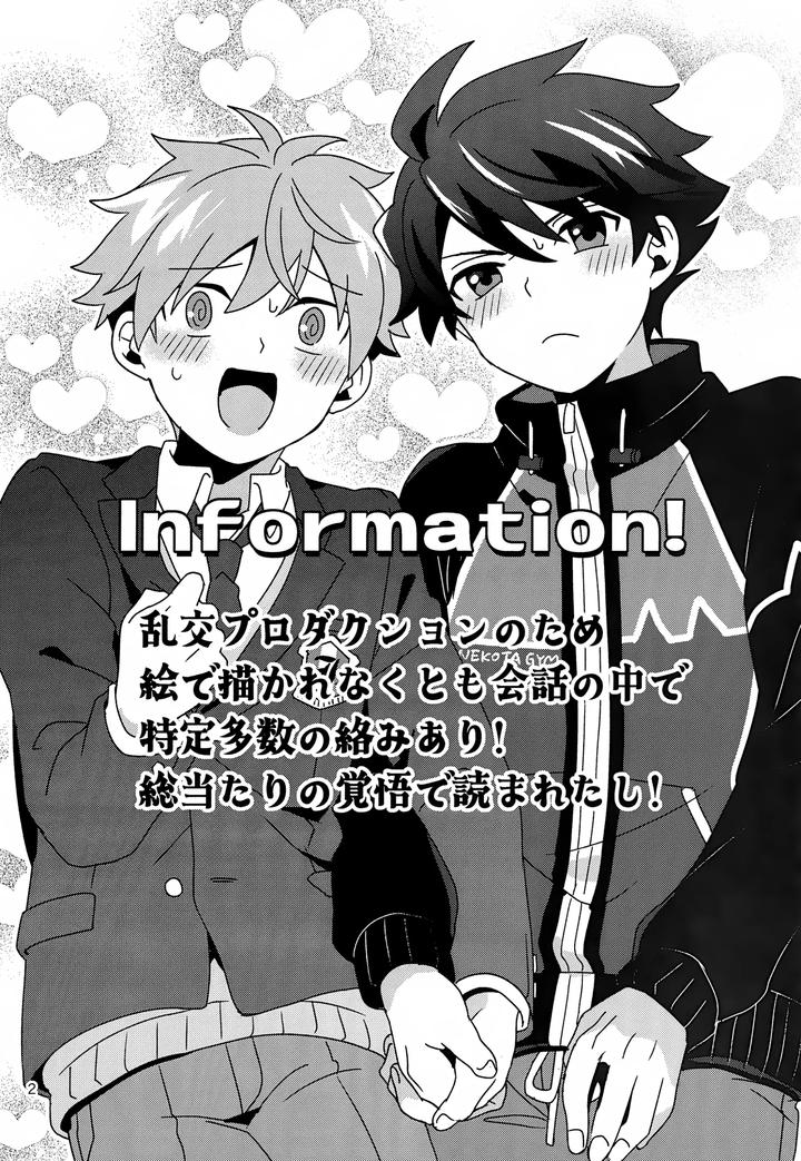 THE iDOLM@STER SideM Dj – Paradise! Dreaming! Landscape! by Bavaroa Lerolero (Daeki) [JP] page 3