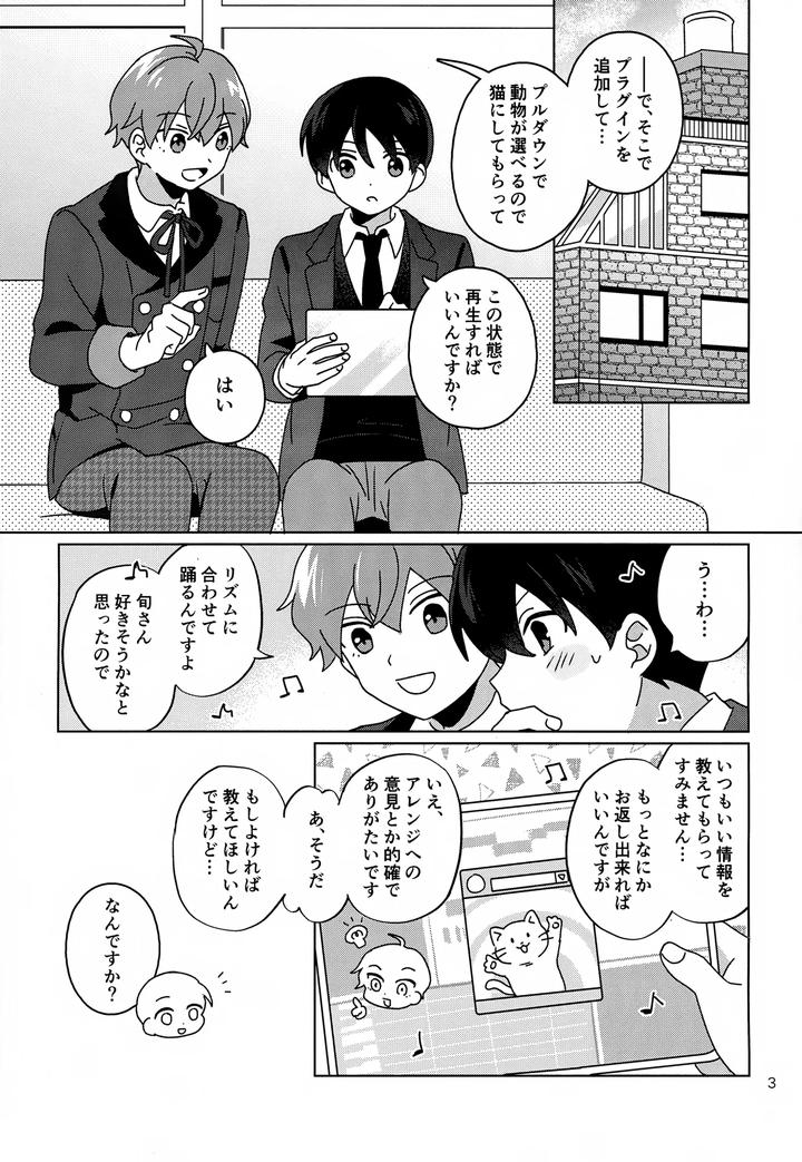 THE iDOLM@STER SideM Dj – Paradise! Dreaming! Landscape! by Bavaroa Lerolero (Daeki) [JP] page 4