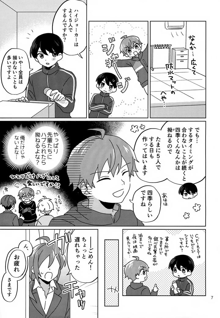 THE iDOLM@STER SideM Dj – Paradise! Dreaming! Landscape! by Bavaroa Lerolero (Daeki) [JP] page 8