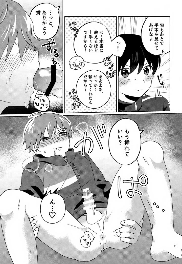 THE iDOLM@STER SideM Dj – Paradise! Dreaming! Landscape! by Bavaroa Lerolero (Daeki) [JP] page 12