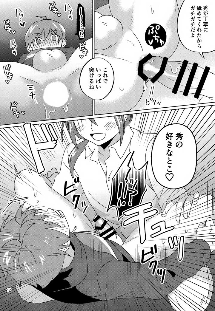 THE iDOLM@STER SideM Dj – Paradise! Dreaming! Landscape! by Bavaroa Lerolero (Daeki) [JP] page 13