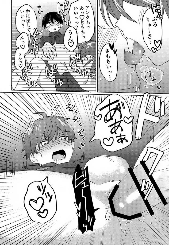 THE iDOLM@STER SideM Dj – Paradise! Dreaming! Landscape! by Bavaroa Lerolero (Daeki) [JP] page 15