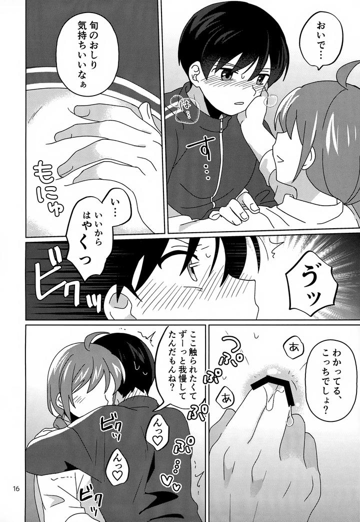 THE iDOLM@STER SideM Dj – Paradise! Dreaming! Landscape! by Bavaroa Lerolero (Daeki) [JP] page 17