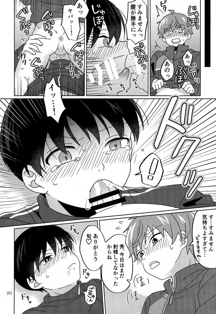 THE iDOLM@STER SideM Dj – Paradise! Dreaming! Landscape! by Bavaroa Lerolero (Daeki) [JP] page 21