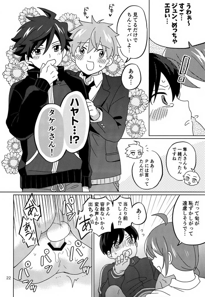 THE iDOLM@STER SideM Dj – Paradise! Dreaming! Landscape! by Bavaroa Lerolero (Daeki) [JP] page 23