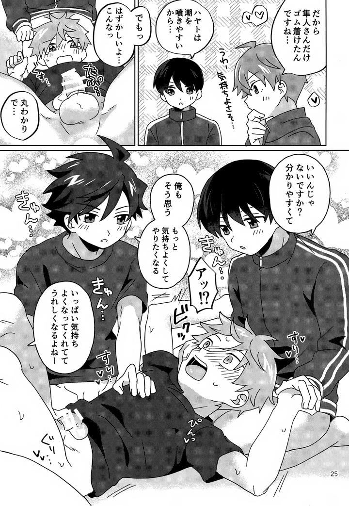 THE iDOLM@STER SideM Dj – Paradise! Dreaming! Landscape! by Bavaroa Lerolero (Daeki) [JP] page 26