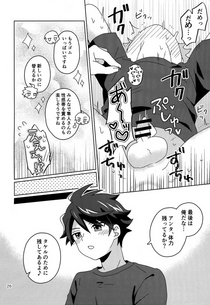 THE iDOLM@STER SideM Dj – Paradise! Dreaming! Landscape! by Bavaroa Lerolero (Daeki) [JP] page 27