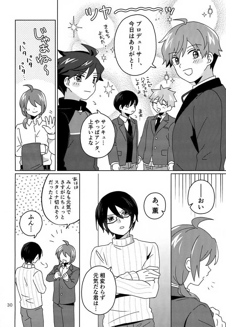 THE iDOLM@STER SideM Dj – Paradise! Dreaming! Landscape! by Bavaroa Lerolero (Daeki) [JP] page 31