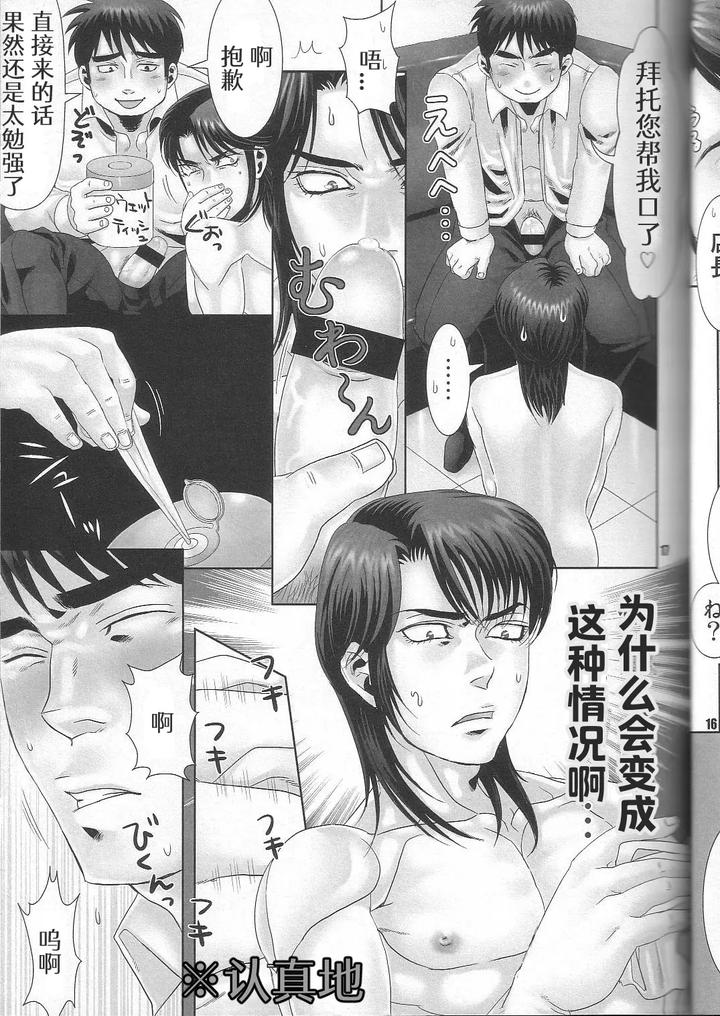Kaiji Dj – REVER.COUP. by Kansai Niku (Suzunari) [Chn] page 16