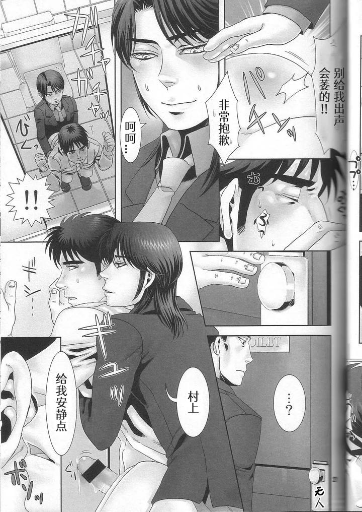 Kaiji Dj – REVER.COUP. by Kansai Niku (Suzunari) [Chn] page 26