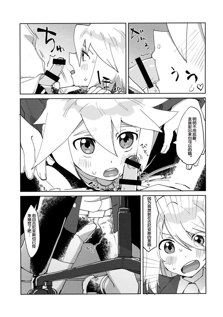 Tales of Symphonia Dj – Seitokaichou to Yuutousei by Yukirinrin! (Oyu) [Chn] page 12