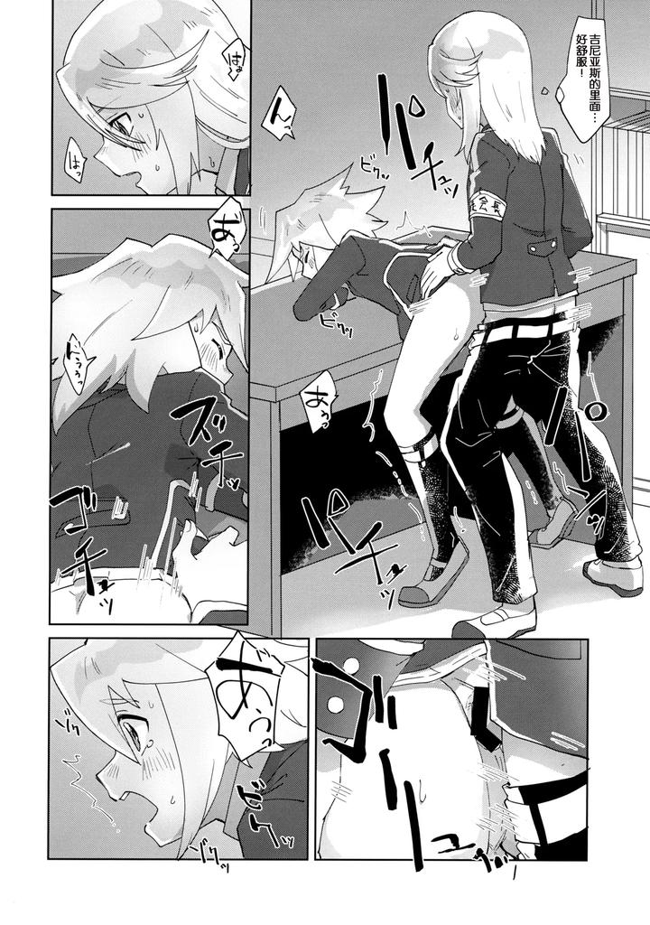 Tales of Symphonia Dj – Seitokaichou to Yuutousei by Yukirinrin! (Oyu) [Chn] page 15