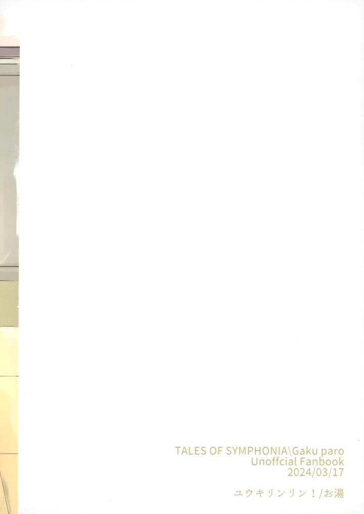 Tales of Symphonia Dj – Seitokaichou to Yuutousei by Yukirinrin! (Oyu) [Chn] page 30