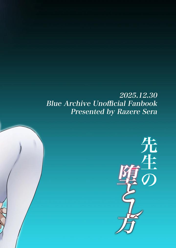 Blue Archive Dj – Sensei no Otoshikata by Haiiro Kansokuki (Sera Razere) [Chn] page 55