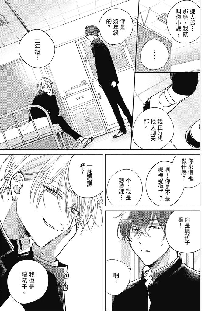 Seventeen Syrups by Arata Licca [Chn] page 15