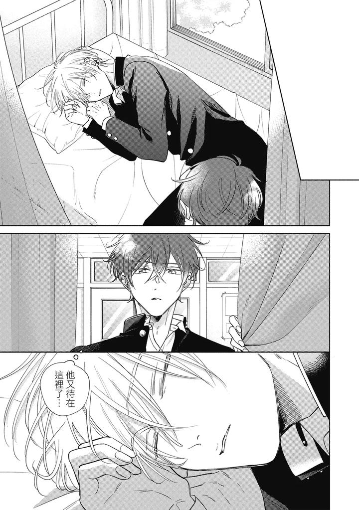 Seventeen Syrups by Arata Licca [Chn] page 21