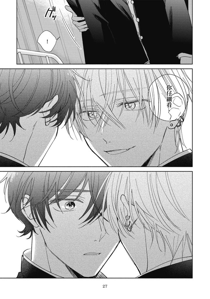 Seventeen Syrups by Arata Licca [Chn] page 29