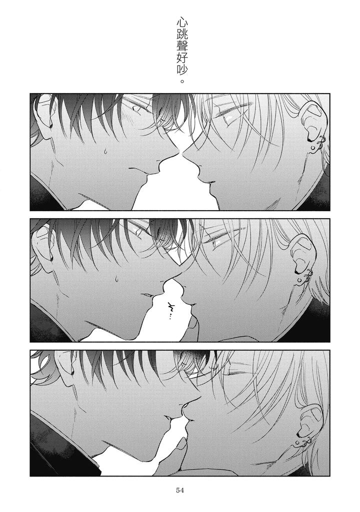 Seventeen Syrups by Arata Licca [Chn] page 56