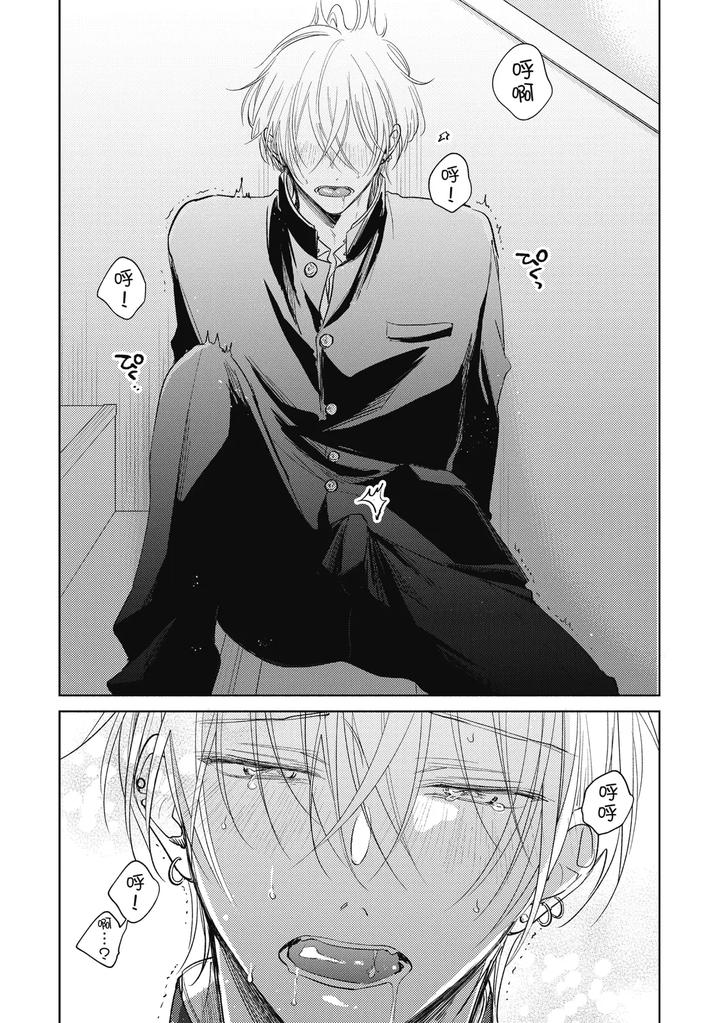 Seventeen Syrups by Arata Licca [Chn] page 61