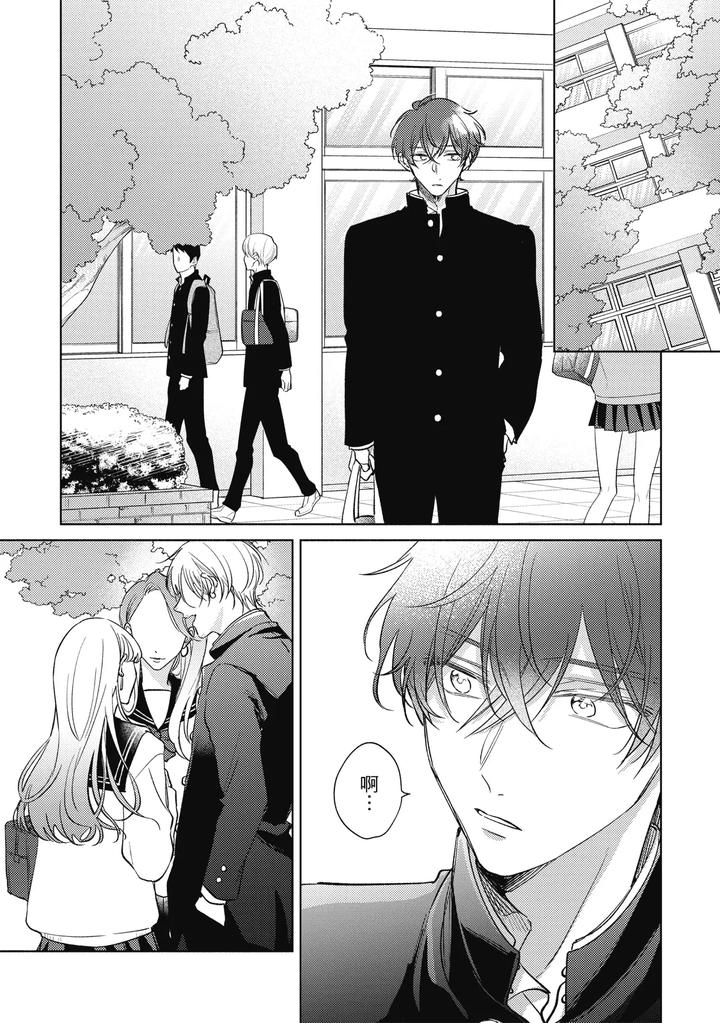 Seventeen Syrups by Arata Licca [Chn] page 75