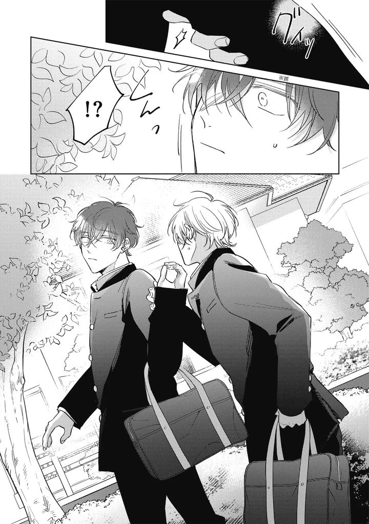 Seventeen Syrups by Arata Licca [Chn] page 80