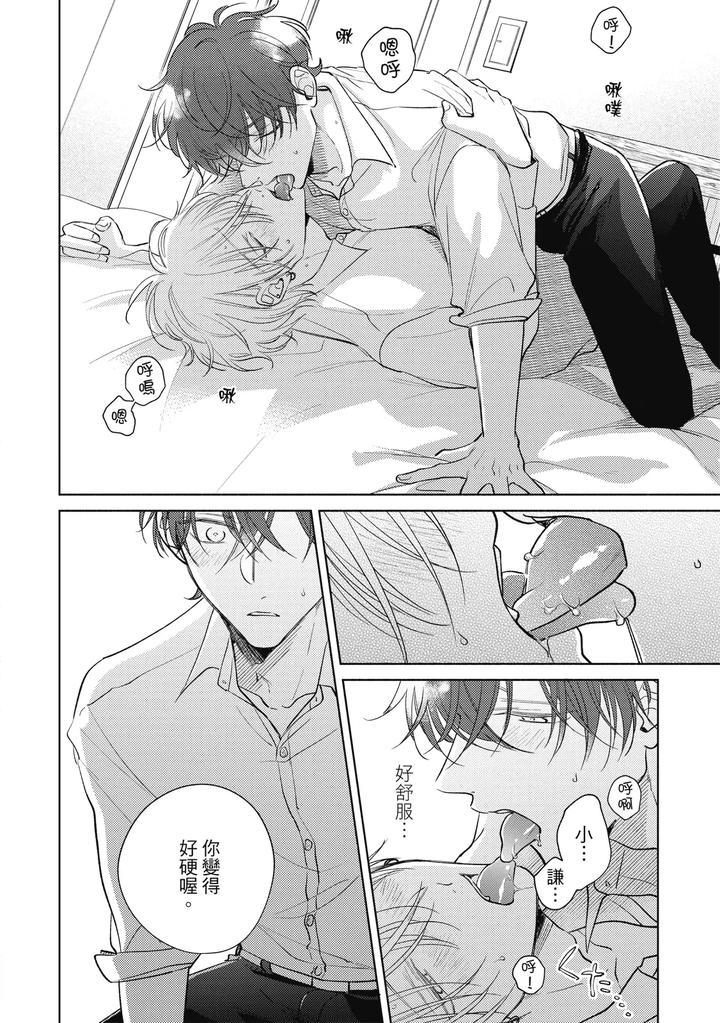 Seventeen Syrups by Arata Licca [Chn] page 100