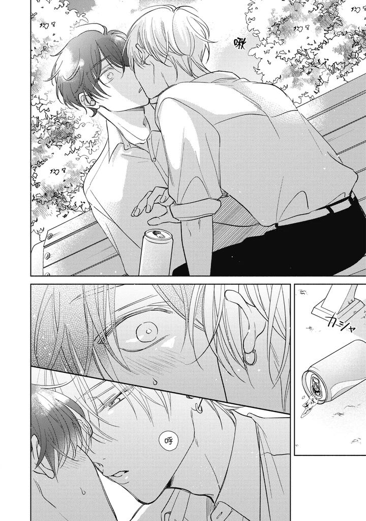 Seventeen Syrups by Arata Licca [Chn] page 146