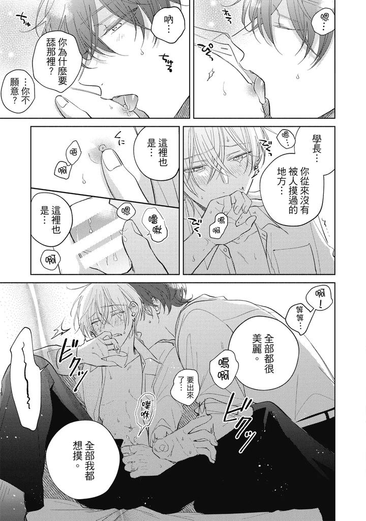 Seventeen Syrups by Arata Licca [Chn] page 157