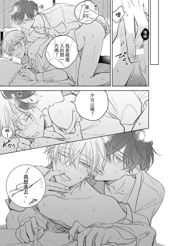 Seventeen Syrups by Arata Licca [Chn] page 159