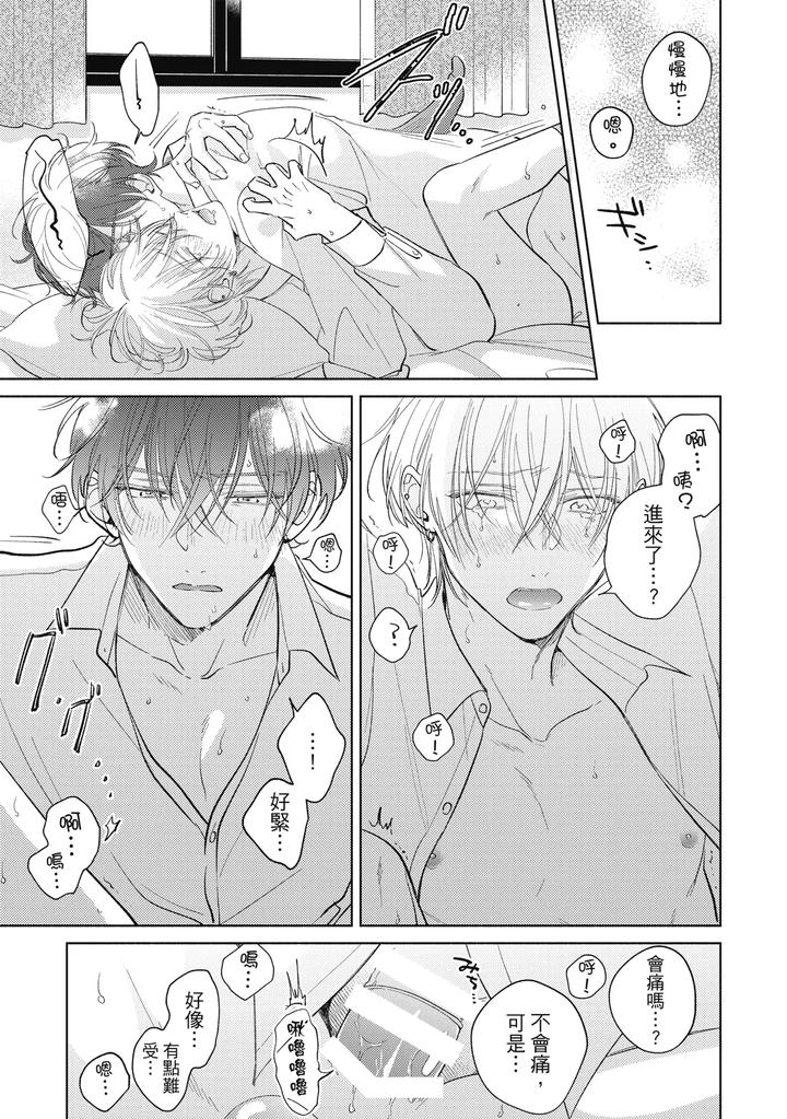 Seventeen Syrups by Arata Licca [Chn] page 161