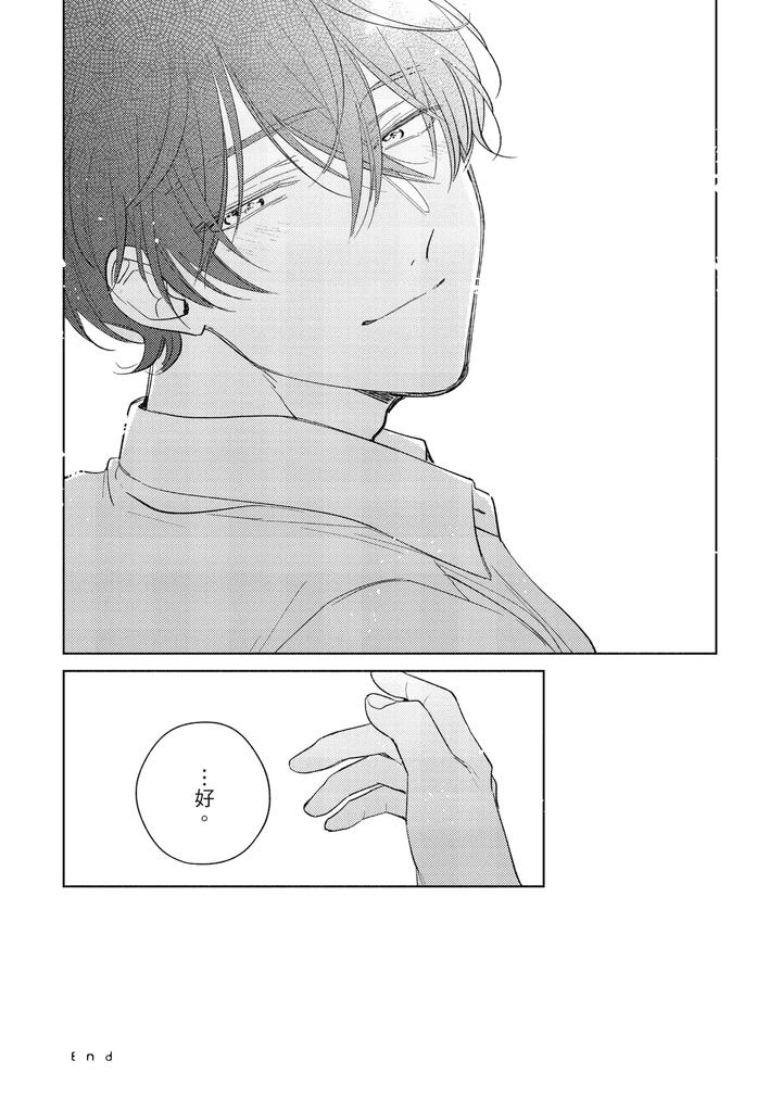 Seventeen Syrups by Arata Licca [Chn] page 165