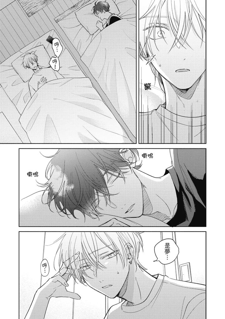 Seventeen Syrups by Arata Licca [Chn] page 169