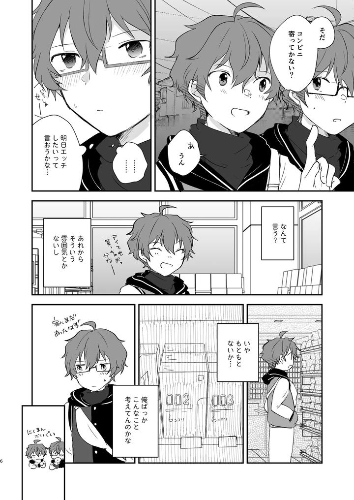 THE iDOLM@STER SideM Dj – Superposable by Megane81 (Shinocco) [JP] page 5
