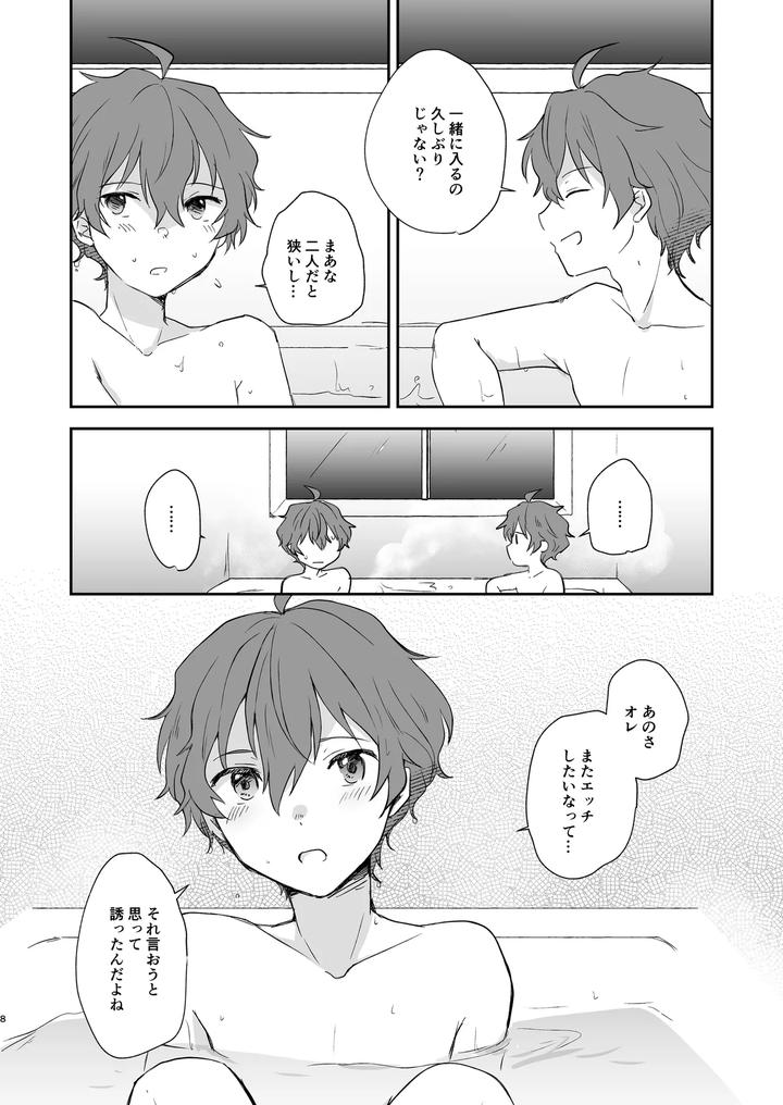 THE iDOLM@STER SideM Dj – Superposable by Megane81 (Shinocco) [JP] page 7