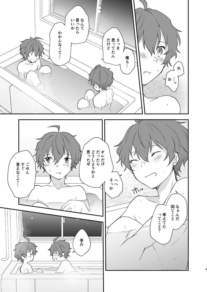 THE iDOLM@STER SideM Dj – Superposable by Megane81 (Shinocco) [JP] page 8