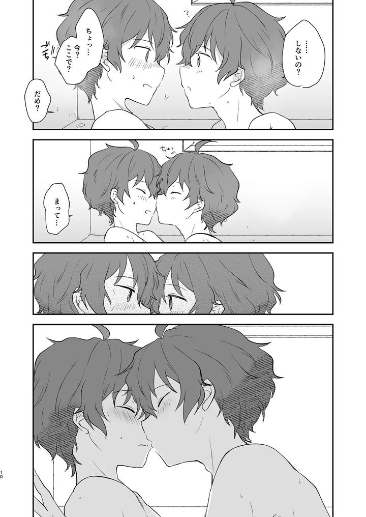 THE iDOLM@STER SideM Dj – Superposable by Megane81 (Shinocco) [JP] page 9