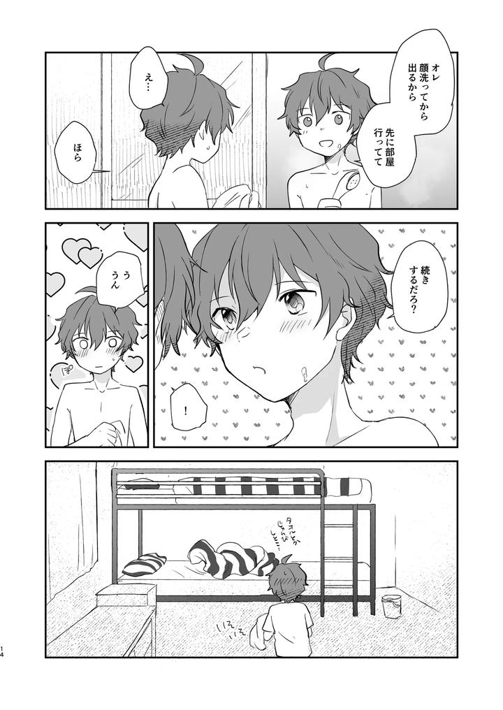 THE iDOLM@STER SideM Dj – Superposable by Megane81 (Shinocco) [JP] page 13