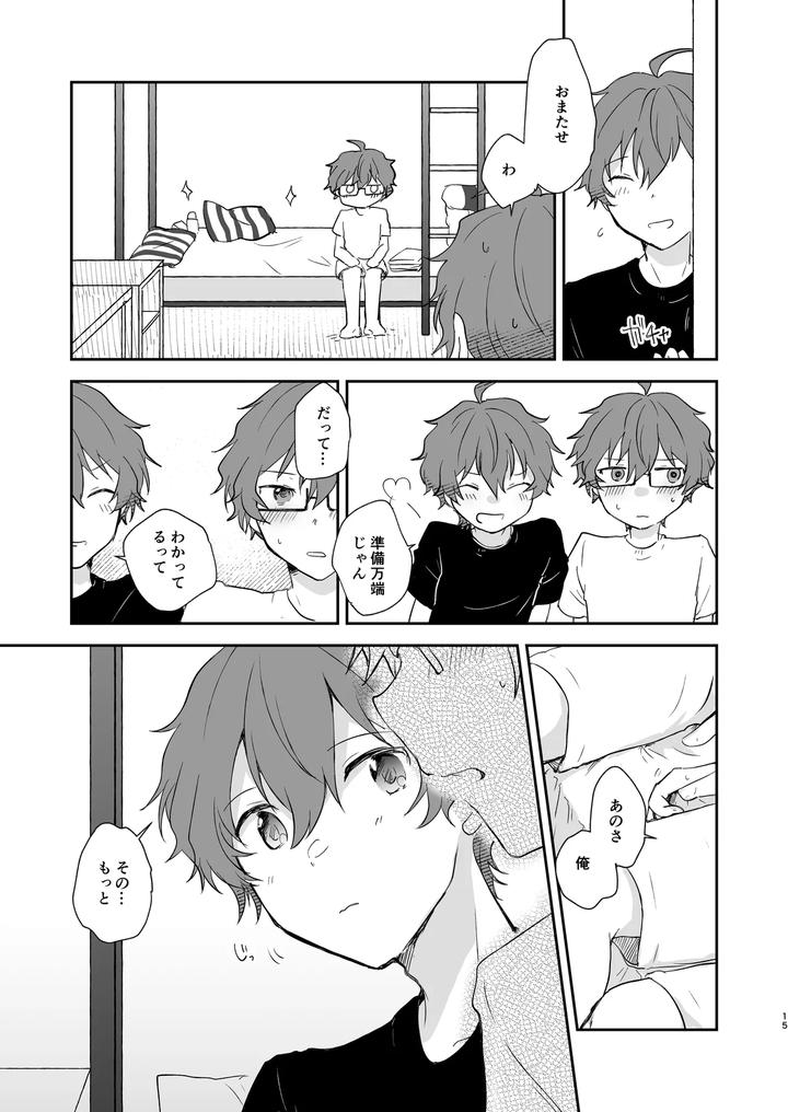 THE iDOLM@STER SideM Dj – Superposable by Megane81 (Shinocco) [JP] page 14