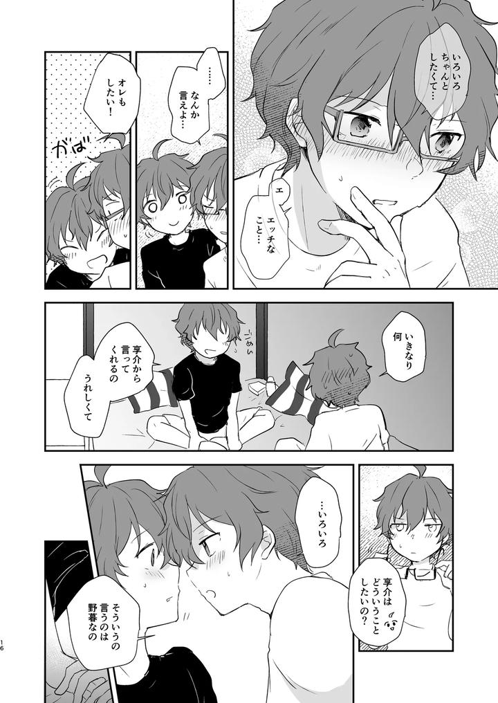 THE iDOLM@STER SideM Dj – Superposable by Megane81 (Shinocco) [JP] page 15