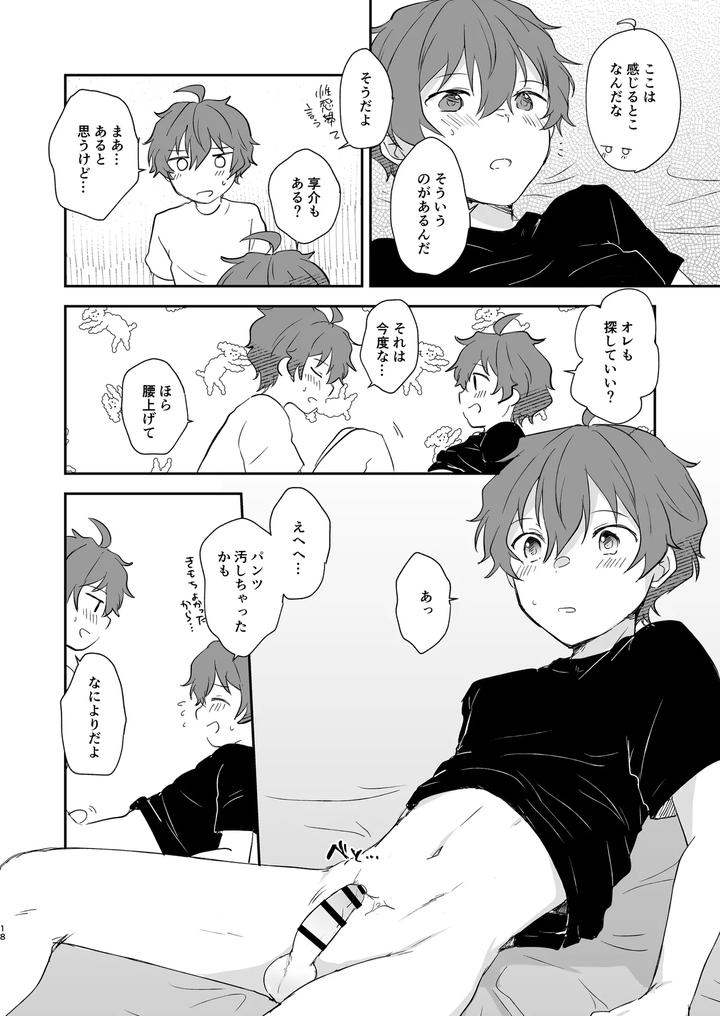 THE iDOLM@STER SideM Dj – Superposable by Megane81 (Shinocco) [JP] page 17