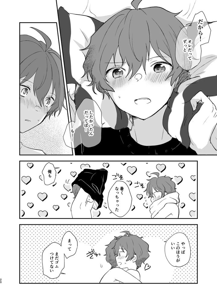 THE iDOLM@STER SideM Dj – Superposable by Megane81 (Shinocco) [JP] page 19