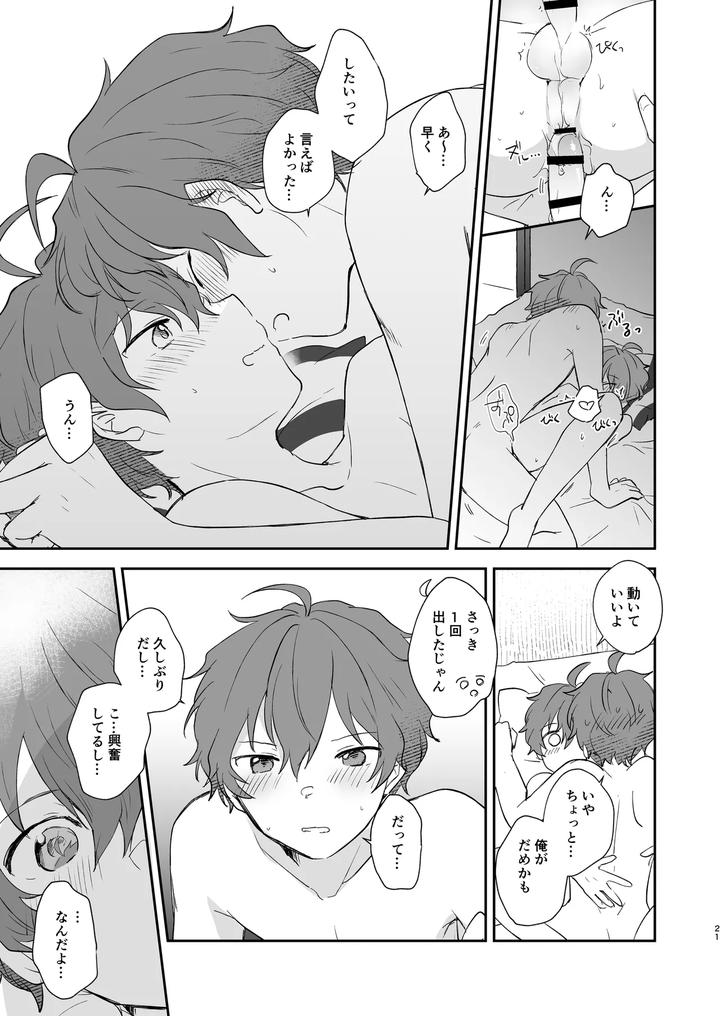 THE iDOLM@STER SideM Dj – Superposable by Megane81 (Shinocco) [JP] page 20