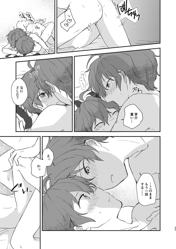 THE iDOLM@STER SideM Dj – Superposable by Megane81 (Shinocco) [JP] page 22