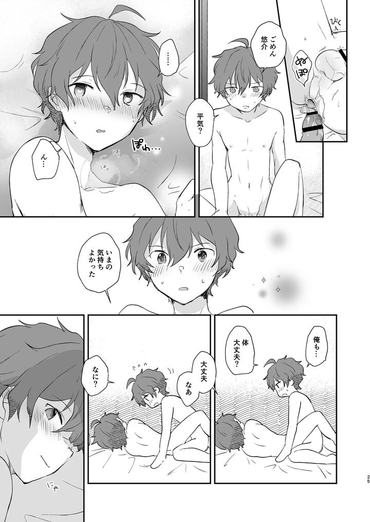 THE iDOLM@STER SideM Dj – Superposable by Megane81 (Shinocco) [JP] page 24