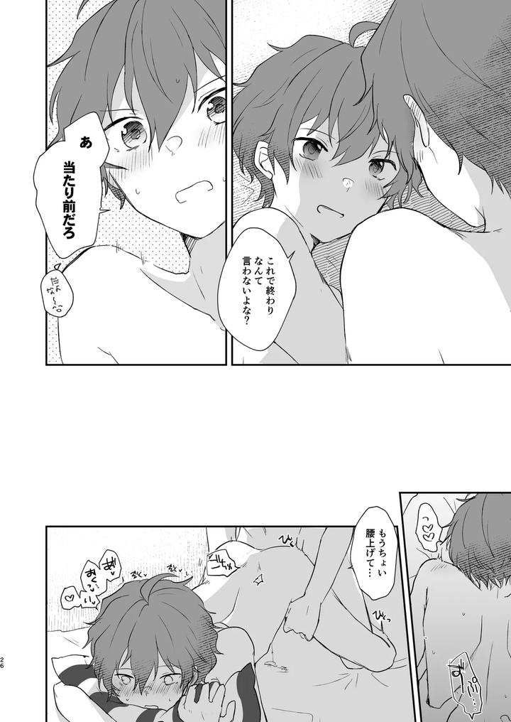 THE iDOLM@STER SideM Dj – Superposable by Megane81 (Shinocco) [JP] page 25