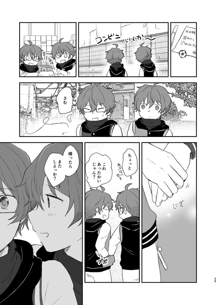 THE iDOLM@STER SideM Dj – Superposable by Megane81 (Shinocco) [JP] page 28